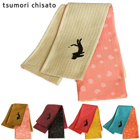 浴衣帯 長尺小袋帯 tsumori chisato yukata ツモリチサト 半巾帯 京袋帯 細帯