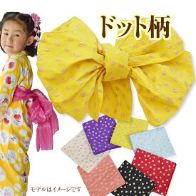 へこ帯 浴衣帯 子供用 兵児帯 水玉ハートドット ラメ金糸 子ども用 ゆかた帯 女児