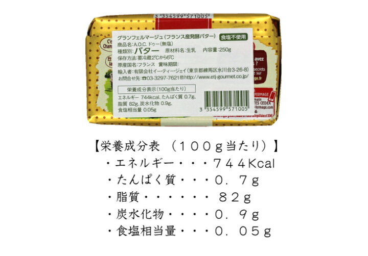 469円 【売り切り御免!】 バター 無塩バター フランスAOPバター パンプリー冷凍ロール 食塩不使用AOPバター 250g 469円 【売り切り御免!】 バター 無塩バター フランスAOPバター パンプリー冷凍ロール 食塩不使用AOPバター 250g
