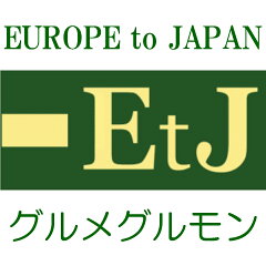 ＥｔＪグルメグルモン