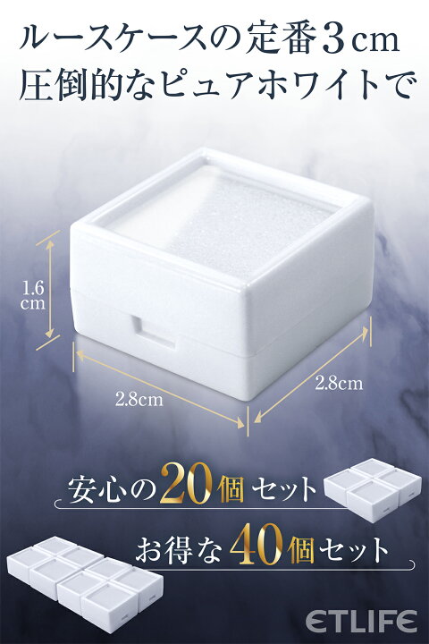 楽天市場】【今だけ☆レビューで特典配布中!!】 ルースケース 3cm 白  