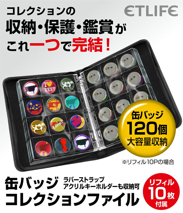 楽天市場】【今だけ☆レビューで特典配布中!!】 缶バッジ 収納 