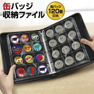 【今だけ★レビューで特典配布中!!】 缶バッジ 収納 コレクション ファイル 安心のフルカバー 大容量 PU…