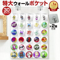 【楽天1位獲得!!】【今だけレビューで特典配布中】 ウォールポケット 透明 特大ポケット 様々なグッズに…