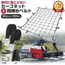 楽天市場】inno カーゴネットの通販