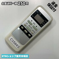 楽天市場】エアコン リモコン（メーカーコイズミ）（家電）の通販