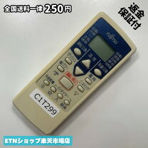 楽天市場】富士通 リモコン ar-fcc1の通販