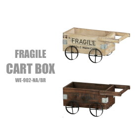 【フラジール / FRAGILE】カートボックス 全2色ヴィンテージ感 DIY 男前インテリア インテリア アメリカン レトロ ハンドメイド風 外国 ガーデニング 取扱注意 カフェ