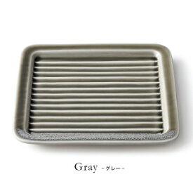 【1/24 20:00～1/29 1:59 ポイント5倍】【一部即納】【いつも-ITSUMO-】　サクッとトーストプレート 全3色【直径17.5cm】【日本製】食洗機・電子レンジ使用可能グレー シンプル 土もの カジュアル 北欧 カフェごはん おうちごはん おしゃれ なみなみ