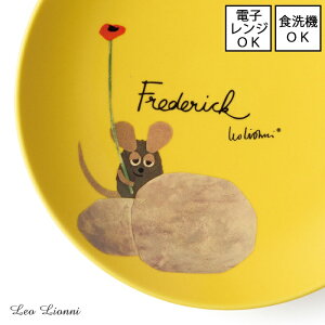 yꕔ[zyLeo Lionni / IEIjzv[g (tfbN) ya15.5cmzy{zdqWEHgp\ G{  ˂ lY~ l  |bv q 킢 I_ Freder