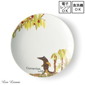 yLeo Lionni / IEIjzv[g (R[lAX) ya15.5cmzy{zdqWEHgp\ G{   |bv q 킢 I_ Cornelius Ă邢ɂ̂͂