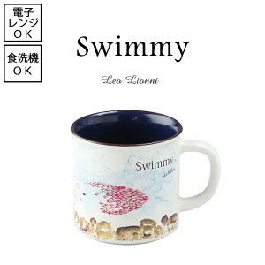 yꕔ[zyLeo Lionni / IEIjz}OJbv (XC~[) y{zG{   |bv q 킢 I_ Swimmy XC~[@ȂȂ̂͂Ȃ R[q[Jbv