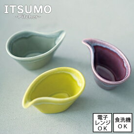 【いつも-ITSUMO-】　ちょっとかわいいピッチャー 全3色【日本製】食洗機・電子レンジ使用可能グレー パープル イエロー シンプル 土もの カジュアル 北欧 カフェごはん おうちごはん おしゃれ