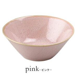 【即納】natural color / ナチュラルカラーボウル 【直径13.5cm】全7色【日本製】電子レンジ使用可能 食器洗浄機使用可美濃焼 シンプル 無地 カラー食器 北欧 カフェごはん おしゃれ 皿 器 鉢 ホ