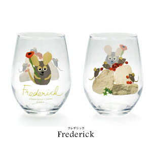 【10/24 20:00〜10/27 9:59 ポイント5倍】【即納】【Leo Lionni / レオ・レオニ】グラス 全3種【容量325ml】絵本 動物 ねずみ ネズミ 鼠 物語 ポップ 子供 かわいい オランダ Frederick ギフト フレデリック