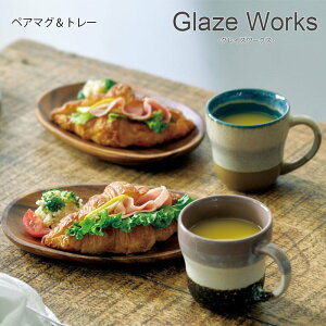 yꕔ[zyGlaze works / OCY[NXzyA}Og[ y{zZ n  i` H Mtg{bNX JtF O[ p[v {[_[ _ X ϔ 