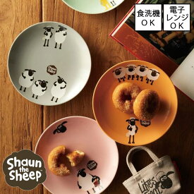 【Shaun the sheep / ひつじのショーン】プレート　全3種 【日本製】【直径17cm】取皿 皿 キャラクター 美濃焼 ガラス 子供 かわいい 羊 キッズ イギリス 牧場 電子レンジ使用可能 食洗機使用可能 食器
