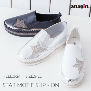 【即納】attagirl アタガール 厚底ラインストーンスリッポン ヒール3cm 全3色ブラック ホワイト シルバー スムース サイドゴム 低反発クッション スター 星 ローカット【p10b】