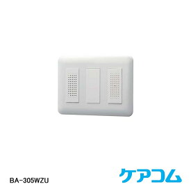 【在庫処分品】【ケアコム】Well　ハンド形子機コンセント BA-305WZU※スイッチボックスカバー無し 【A】