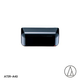 【在庫処分品】【audio technica/オーディオテクニカ】赤外線受光ユニット　ATIR-A402MHz/3MHz共用の指向性受光ユニット