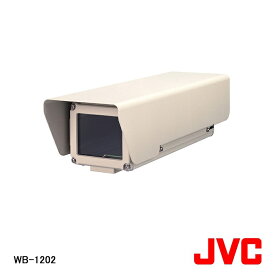 【在庫処分品】【JVCケンウッド/ビクター】弱電機器屋外用カメラハウジング WB-1202【A】【p10b】