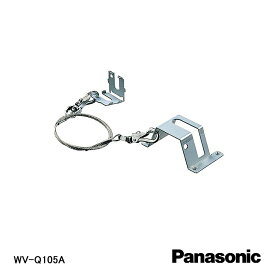 【在庫処分品】【Panasonic/パナソニック】弱電機器カメラ天井直付金具　　　WV-Q105A