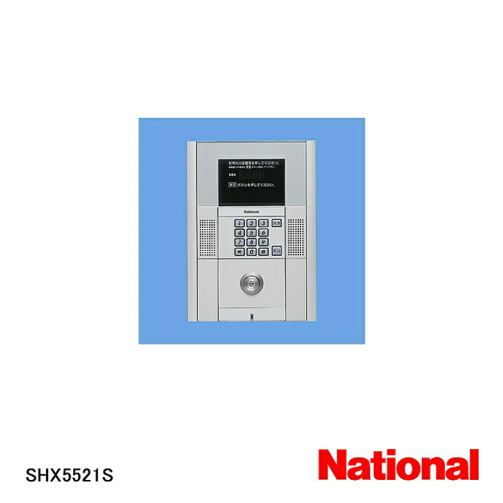 楽天市場】【在庫処分品】【National/ナショナル】弱電機器Xシリーズ 