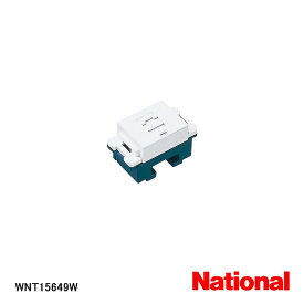 【在庫処分品】【National/ナショナル】弱電機器埋込モジュラジャック6極4心　ホワイト WNT15649W【C】