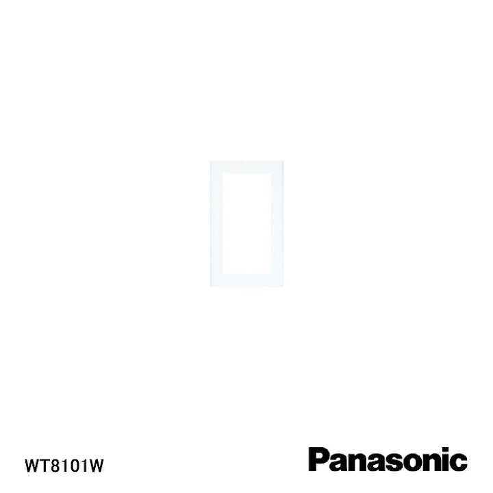 楽天市場】【10/4 20:00~10/11 1:59 ポイント10倍】【在庫処分品】【Panasonic/パナソニック】弱電機器コスモシリーズワイド21 スイッチプレート(1連用)(ホワイト) WT8101W : Etocelect 楽天市場】【10/4 20:00~10/11 1:59 ポイント10倍】【在庫処分品】【Panasonic/パナソニック】弱電機器コスモシリーズワイド21 スイッチプレート(1連用)(ホワイト) WT8101W : Etocelect