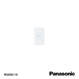 【在庫処分品】【Panasonic/パナソニック】弱電機器埋込押釦常開形(a接点・微少電流対応形)(防沫形プレート・リード線付) WS65611K