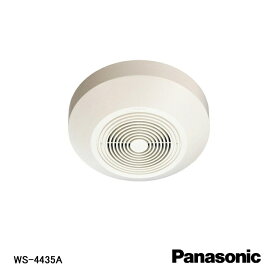 在庫処分品 Panasonic/パナソニック 弱電機器 露出形天井スピーカー（3W／ATT付） WS-4435A