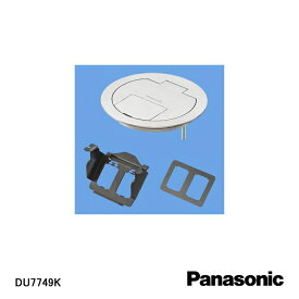 【在庫処分品】【Panasonic/パナソニック】弱電機器フラット型フロアコンブランク2コ口(取付金具付) DU7749K