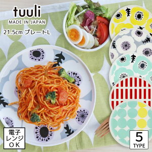 ywΏہztuuli@gD[@ v[gL M@[Pi^S5][{] a21.8cm ykeCXgzJtF  킢 ԕ  C  Lb` e[u M d