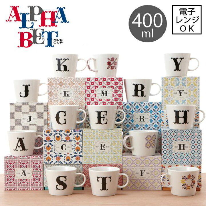 楽天市場】【KIREI+Style GIFT SET】アルファベット マグカップ 【容量  