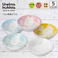 【5/9 20:00～5/16 1:59 ポイント5倍】【一部即納】【Unelma kukkia ／ ウネルマクッキア】　軽量ボウル…