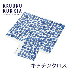 【即納】KRUUNU KUKKIA / クルーヌクッキアキッチンクロスナチュラル ランチョンマット 綿 コットン 藍 ボタニカル 小花柄 リバティプリント