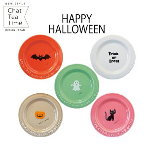 y9/19 20:00`9/24 1:59 |Cg5{zChat Tea Time nbs[nEB ~jv[gi5j ya10.2cmzk JtF͂  Vv Jt |Cg p[eB[ Cxg bZ