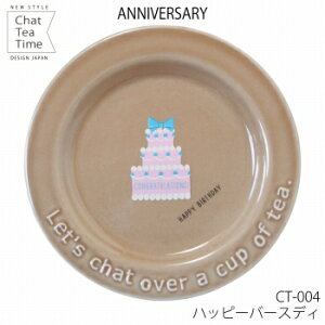 y11/20 20:00`11/27 1:59 |Cg5{zy[zChat Tea TimeAjo[T[[ ~jv[gi5j ya10.2cmzk JtF͂  Vv Jt |Cg p[eB[ Cxg