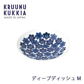 【一部即納】KRUUNU KUKKIA / クルーヌクッキア　ディープディッシュ　M 【直径18cm】ナチュラル ランチョンマット 綿 コットン 藍 ボタニカル 小花柄 リバティプリント 食器 器 薄い