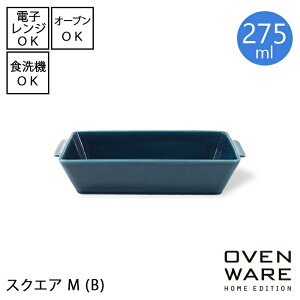 OVENWARE �I�[�u���E�F�A�@�X�N�G�A M �u���[ �y18.5cm�z�y�e��275ml�z�y���{���z�g�����ēd�q�����W�g�p�\ �H��@�g�p�\ �I�[�u���g�p�\�V���v�� �J���[�H�� �k�� �J�t�F���͂� ������� 