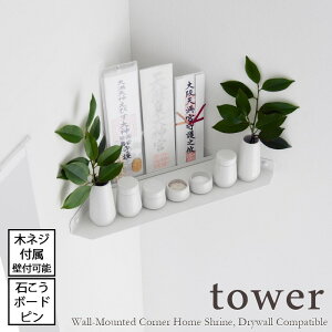 ytower / ^[zEH[R[i[_I [΂{[hǑΉ]@zCgmNCeA X^CbV  i i` [ Vv ǖ ֗ ȃXy[X R 