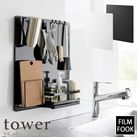 【tower / タワー】フィルムフックスチールパネル　ホワイト・ブラックfor kitchen おしゃれ シンプル モノトーン 台所 キッチン周り 一人暮らし スタイリッシュ モノクロインテリア 白黒 フック 引っ掛け 壁面収納 省スペース 磁石が付く 調理場 コンロ横 一括