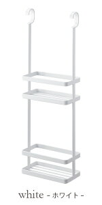 【tower / タワー】引っ掛けディスペンサースタンド 2段 ホワイト・ブラックおしゃれ シンプル 風呂場 一人暮らし スタイリッシュ マルチバスケット ボトル置き シャンプー 浴室ラック タオ