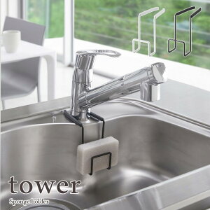 ytower / ^[z֌ɂX|Wz_[@zCgEubNfor kitchen k  Vv mg[ 䏊 t` Lb` l炵 X^CbV mNCe