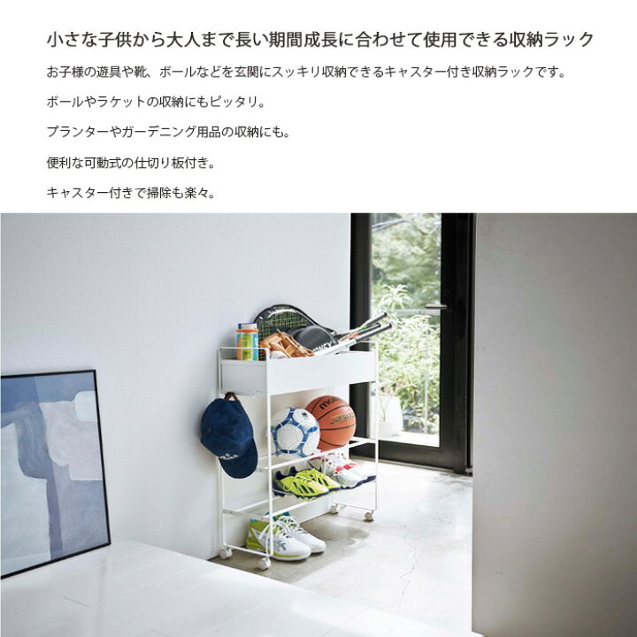楽天市場】【tower / タワー】キャスター付き 玄関収納ラック ホワイト 