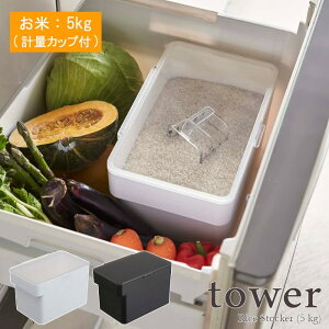 ytower / ^[z VNĂт 5kg@vʃJbvt@zCgEubNfor kitchen k  Vv mg[ 䏊 t` Lb` X^CbV mNCeA 