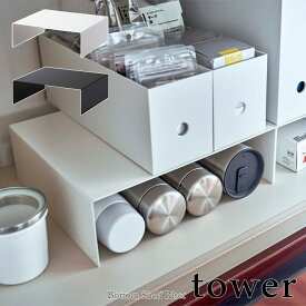 【tower / タワー】収納ボックス下収納ラック　[2個組 ]　ホワイト・ブラック for kitchen 北欧 おしゃれ シンプル モノトーン 台所 キッチン周り 一人暮らし スタイリッシュ ストック 調味料 洗面台下 棚 整理 キッチン用品