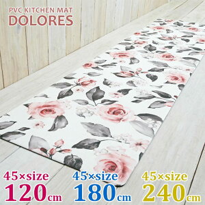 �@����I�L�b�`���}�b�g�@DOROLES / �h���[���X�@[3�T�C�Y]�y45×120cm�z�y45×180cm�z�y45×240cm�z������� �j�O�C���e���A �J�t�F�� �䏊 �C���e���A�}�b�g ���r���O ���� �V���v�� PVC