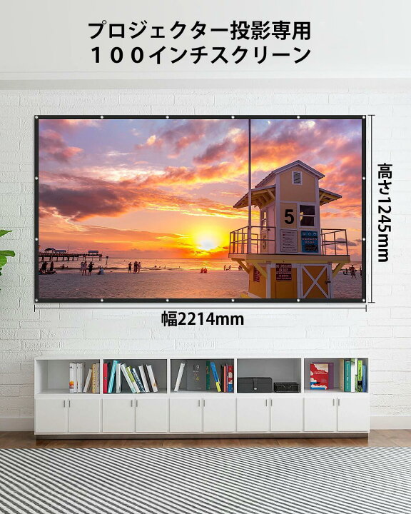 楽天市場】ETOE 高品質 スクリーン 100インチ 大画面 （幅2214mm×高さ 