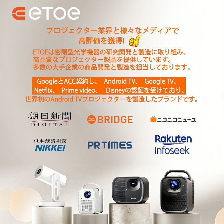 楽天市場】【楽天1位!3999円クーポン!】ETOE プロジェクター 小型 4K  